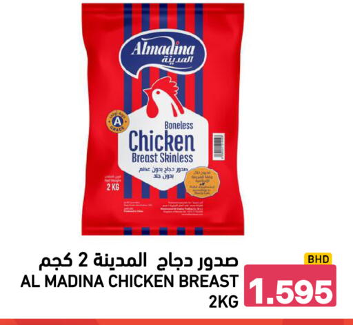 available at رامــز in البحرين