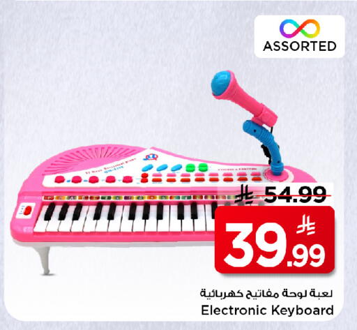 available at مارك & سيف in مملكة العربية السعودية, السعودية, سعودية - الأحساء‎