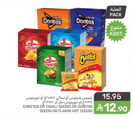 Pepper available at Mazaya in KSA, Saudi Arabia, Saudi - Qatif