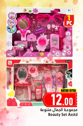 available at دانة هايبرماركت in قطر - الوكرة