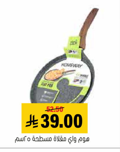 available at العامر للتسوق in مملكة العربية السعودية, السعودية, سعودية - الأحساء‎