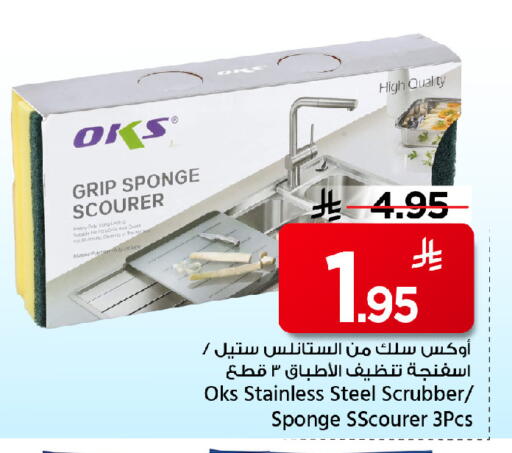 available at مارك & سيف in مملكة العربية السعودية, السعودية, سعودية - الرياض