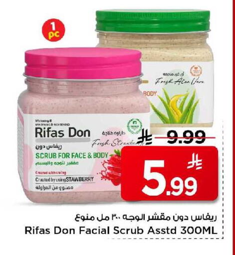 available at مارك & سيف in مملكة العربية السعودية, السعودية, سعودية - الرياض