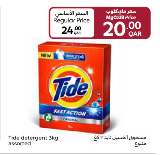 available at Carrefour in Qatar - Al Khor