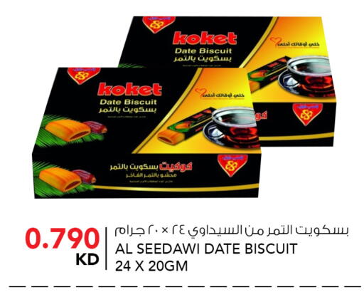 Date available at  ALNASSER HYPERMARKET in Kuwait - Kuwait City