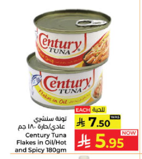 available at كبايان هايبرماركت in مملكة العربية السعودية, السعودية, سعودية - ينبع