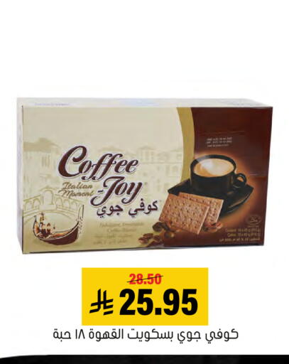 available at العامر للتسوق in مملكة العربية السعودية, السعودية, سعودية - الأحساء‎