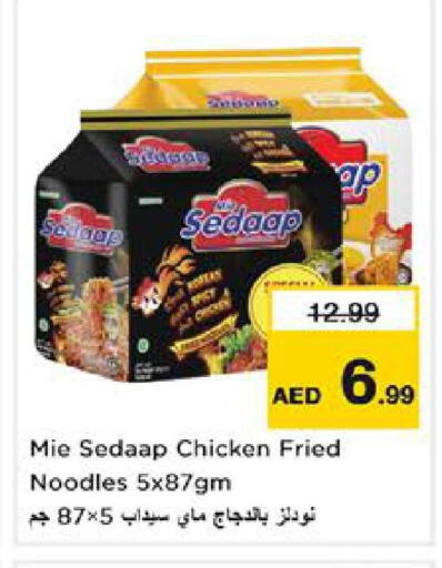 available at Nesto Hypermarket in UAE - Sharjah / Ajman