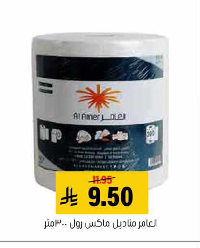 available at العامر للتسوق in مملكة العربية السعودية, السعودية, سعودية - الأحساء‎