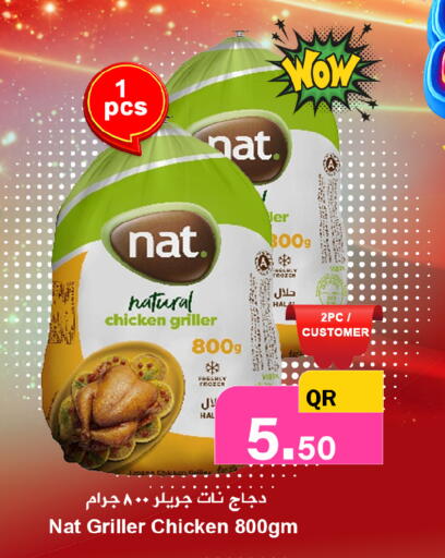 available at احلى مارت in قطر - الدوحة