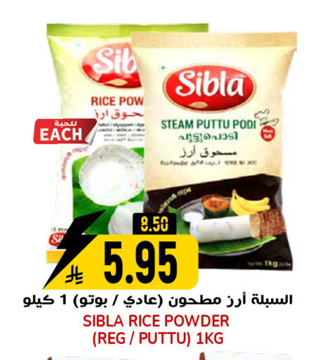 available at جراند هايبر in مملكة العربية السعودية, السعودية, سعودية - الرياض