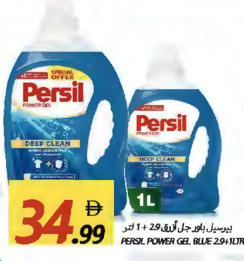 available at Rawabi Market Ajman in UAE - Sharjah / Ajman