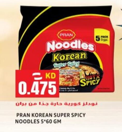 available at Sabsah Hypermarket in Kuwait - Ahmadi Governorate