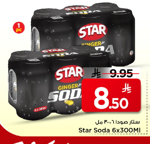 Ginger available at Mark & Save in KSA, Saudi Arabia, Saudi - Al Hasa