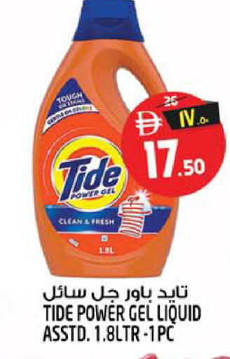 available at سفاري هايبر ماركت in الإمارات العربية المتحدة , الامارات - رَأْس ٱلْخَيْمَة