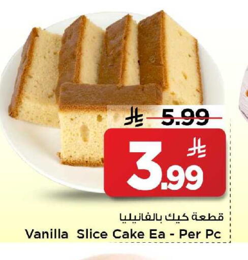 Vanilla available at مارك & سيف in مملكة العربية السعودية, السعودية, سعودية - الخبر‎