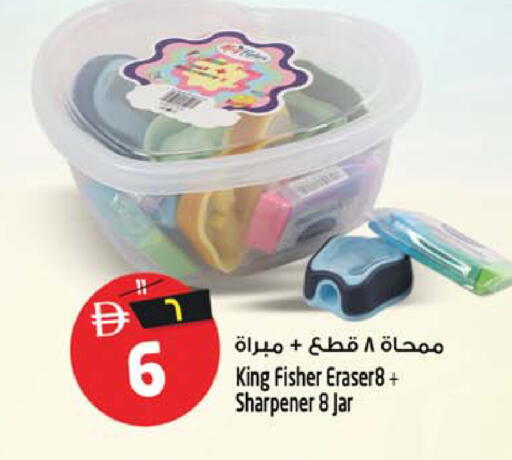 available at سفاري هايبر ماركت in الإمارات العربية المتحدة , الامارات - رَأْس ٱلْخَيْمَة