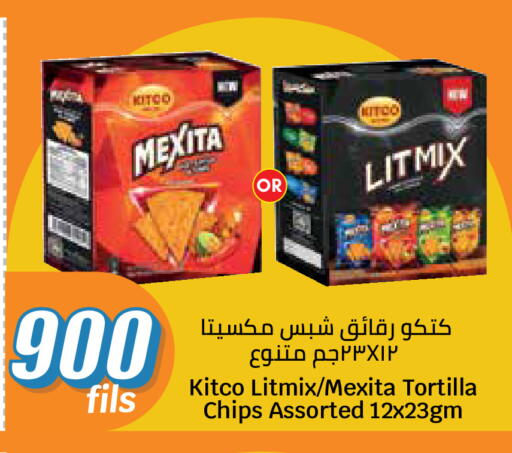 available at City Hypermarket in Kuwait - Kuwait City