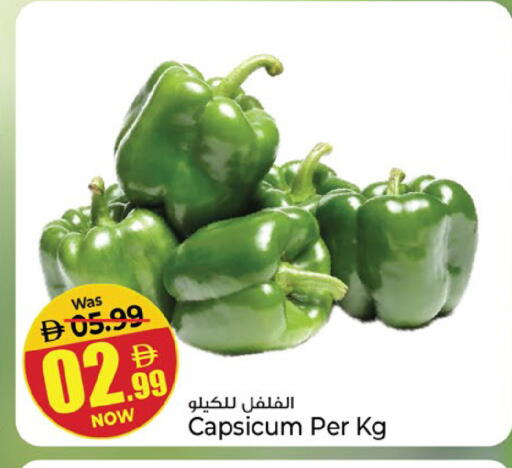 Capsicum available at كنز هايبرماركت in الإمارات العربية المتحدة , الامارات - الشارقة / عجمان
