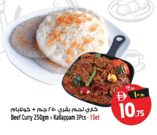 available at سفاري هايبر ماركت in الإمارات العربية المتحدة , الامارات - رَأْس ٱلْخَيْمَة