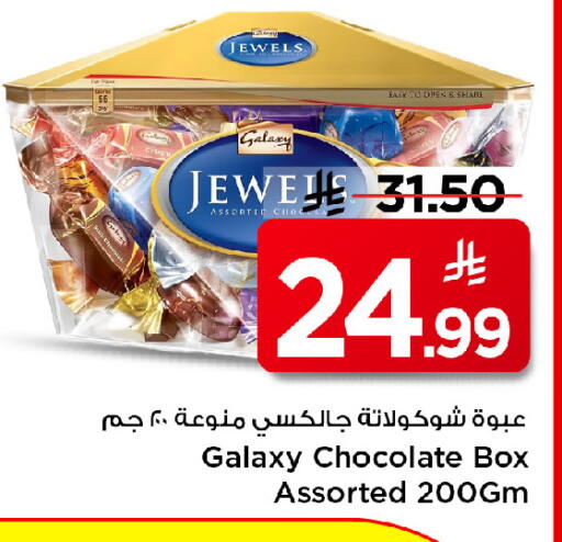 available at مارك & سيف in مملكة العربية السعودية, السعودية, سعودية - الرياض
