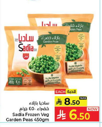 Peas available at كبايان هايبرماركت in مملكة العربية السعودية, السعودية, سعودية - جدة