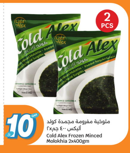 available at City Hypermarket in Qatar - Doha