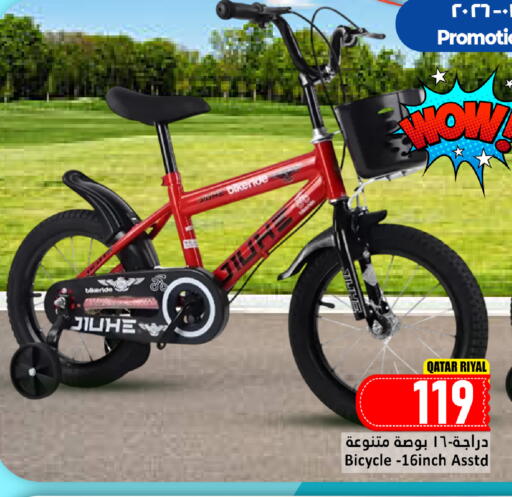 available at دانة هايبرماركت in قطر - الدوحة