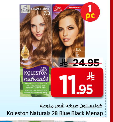 available at مارك & سيف in مملكة العربية السعودية, السعودية, سعودية - الأحساء‎