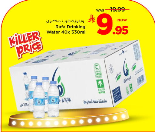 available at Mark & Save in KSA, Saudi Arabia, Saudi - Riyadh
