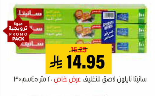 available at العامر للتسوق in مملكة العربية السعودية, السعودية, سعودية - الأحساء‎