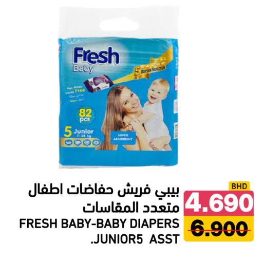 available at رامــز in البحرين