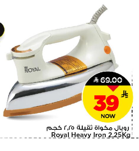 available at مارك & سيف in مملكة العربية السعودية, السعودية, سعودية - الرياض