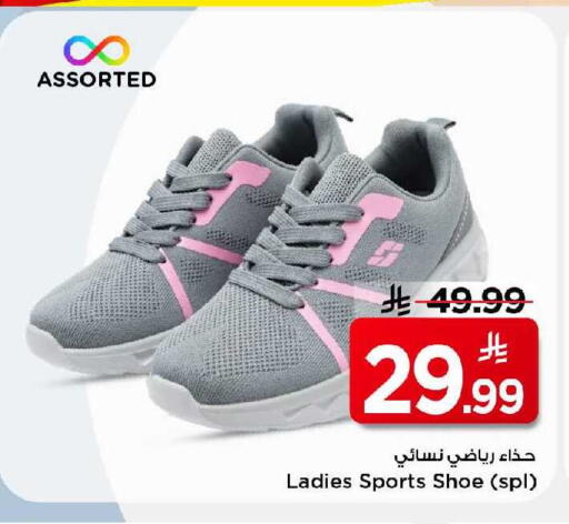 available at Mark & Save in KSA, Saudi Arabia, Saudi - Al Khobar