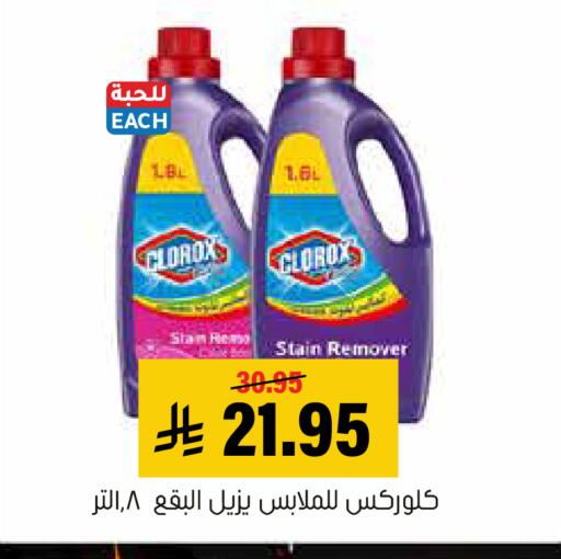 available at العامر للتسوق in مملكة العربية السعودية, السعودية, سعودية - الأحساء‎