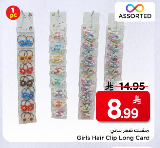 available at مارك & سيف in مملكة العربية السعودية, السعودية, سعودية - الأحساء‎