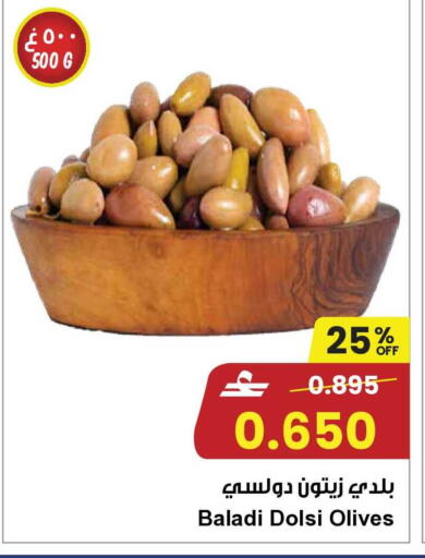 available at مركز سلطان in عُمان - مسقط‎
