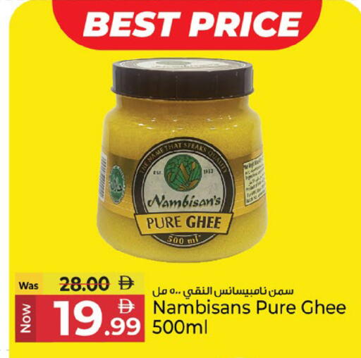 available at Kenz Hypermarket in UAE - Sharjah / Ajman