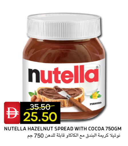 available at سيليكت ماركت in الإمارات العربية المتحدة , الامارات - أبو ظبي