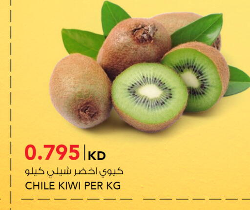 Kiwi from Chile available at  ALNASSER HYPERMARKET in Kuwait - Kuwait City
