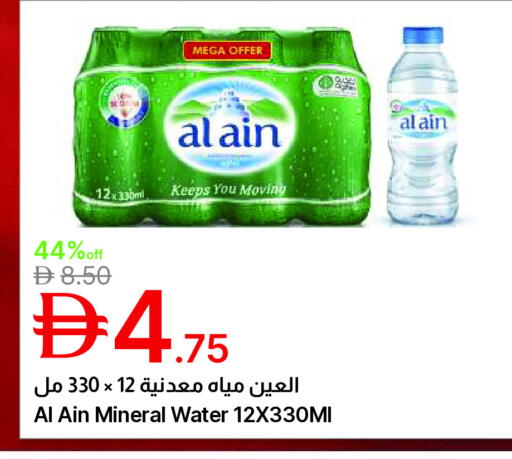 available at جمعية الامارات التعاونية in الإمارات العربية المتحدة , الامارات - دبي