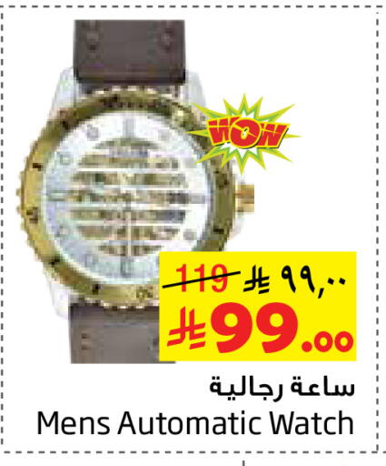 available at Layan Hyper in KSA, Saudi Arabia, Saudi - Al Khobar
