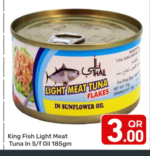 available at مجلس هايبرماركت in قطر - الريان