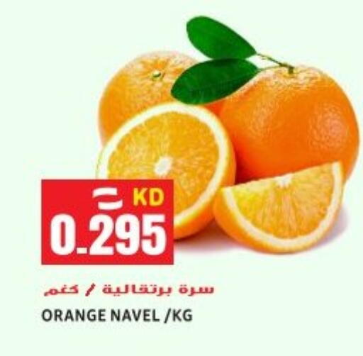 Orange available at Sabsah Hypermarket in Kuwait - Ahmadi Governorate