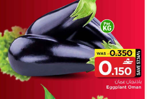 Eggplant from Oman available at MARK & SAVE in Oman - Muscat