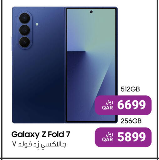 available at آر بـــي تـــك in قطر - الشحانية