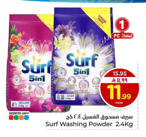 available at هايبر الوفاء in مملكة العربية السعودية, السعودية, سعودية - الرياض