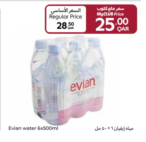 available at Carrefour in Qatar - Doha