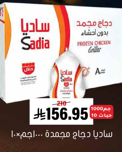 available at العامر للتسوق in مملكة العربية السعودية, السعودية, سعودية - الأحساء‎