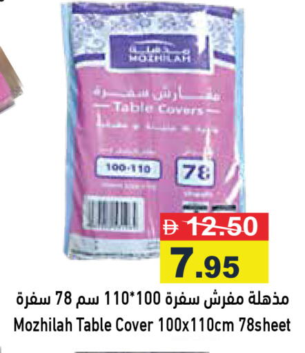 available at أسواق رامز in الإمارات العربية المتحدة , الامارات - رَأْس ٱلْخَيْمَة